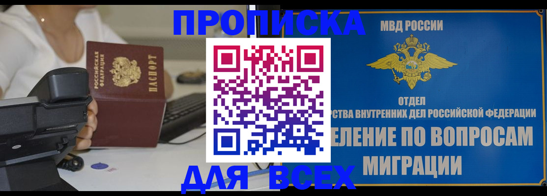 пропишу в квартире в Змеиногорске